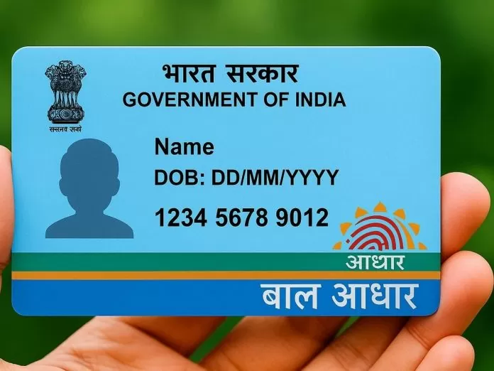 Aadhaar cards of children will be updated immediately without appointment, UIDAI has provided the facility here