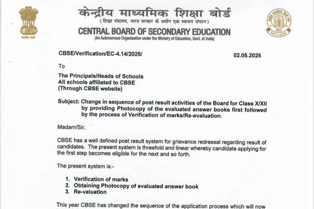 CBSE Important Notice: CBSE has made a big change before the result, students should see this notice of the board CBSE Important Notice: CBSE has made a big change before the result, students should see this notice of the board
