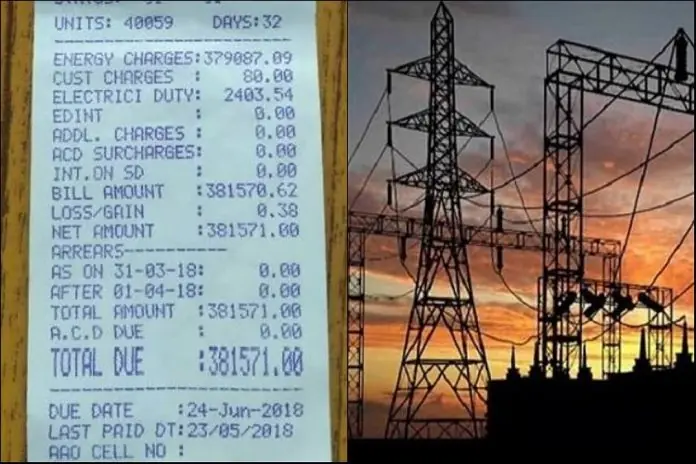Electricity Bill Rate: Electricity bills of rural and urban consumers will increase, know how much will be the increase