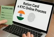 Ration Card E-KYC: Do this work immediately in ration card, otherwise you will not get free ration