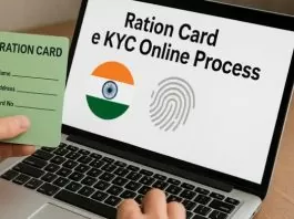 Ration Card E-KYC: Do this work immediately in ration card, otherwise you will not get free ration