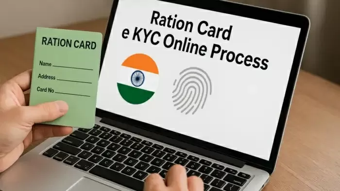 Ration Card E-KYC: Do this work immediately in ration card, otherwise you will not get free ration