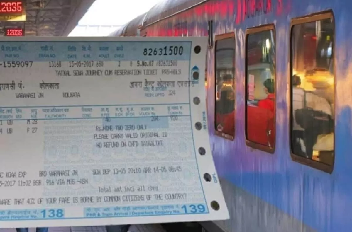 Train Ticket Refund: Attention railway passengers! Now if the AC does not work or the train is late, you will get full ticket money back, know how Train Ticket Refund: Attention railway passengers! Now if the AC does not work or the train is late, you will get full ticket money back, know how
