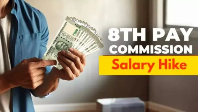 8th Pay Commission Salary Hike: Big relief from the 8th Pay Commission! 50 lakh employees and 69 lakh pensioners will get the benefit from January 1, 2026.