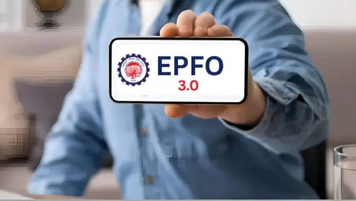 EPFO 3.0 Update Big relief for PF holders! Now you can get your full PF money in just this many days.